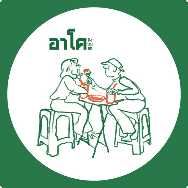 อาโค ปังนมสด